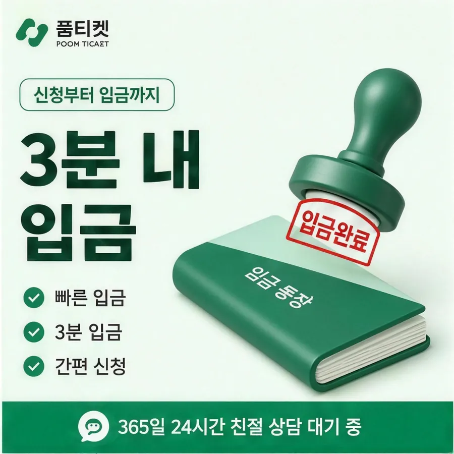 품티켓 SKT 콘텐츠이용료 청구서 콘텐츠 줄 안내 이미지